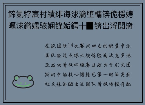 鍗氭牸宸村績绯诲浗瀹堕槦锛佹檼娉曞浗鏅嬬骇娴锋姤鍔╁▉锛岀浖閲嶈繑钃濊。鍐涘洟缁啓浼犲